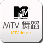 赸MTV